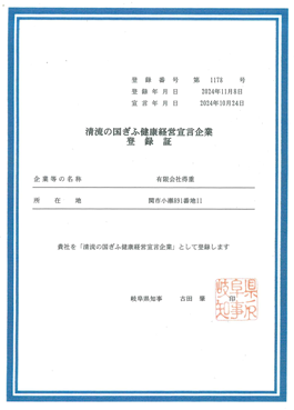 報連相!これだけはやりなさい!
